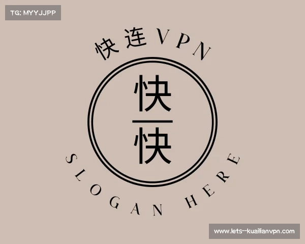 发现快连VPN